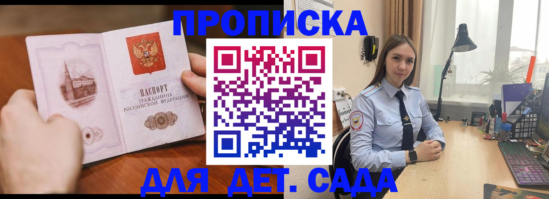 найти адрес прописки в Гулькевичах