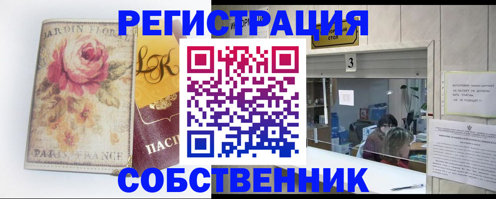 миграционный учет в Гулькевичах