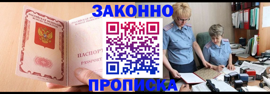 временная регистрация для всех в Гулькевичах