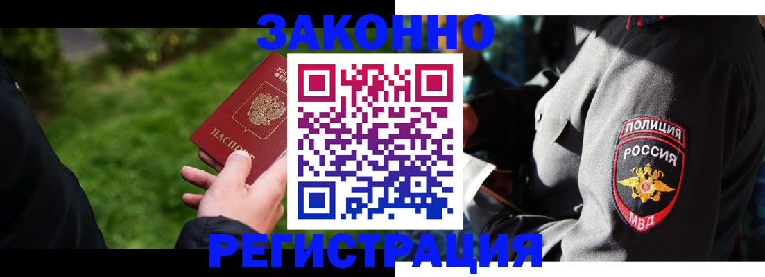 где прописаться в Гулькевичах