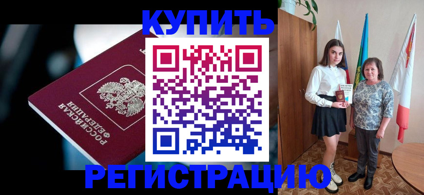 регистрация для школы в Гулькевичах