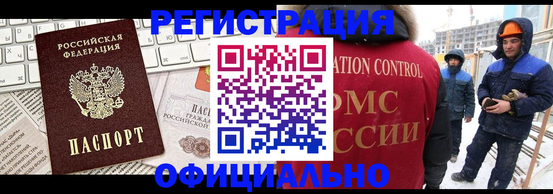прописка регистрация в Гулькевичах